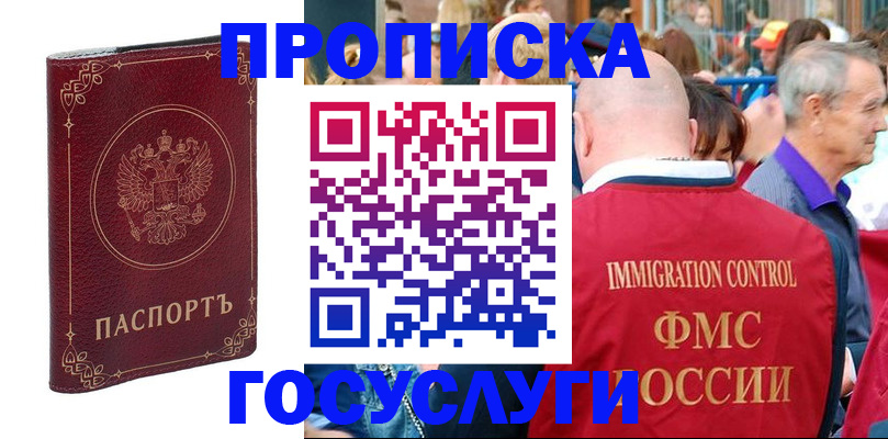 временная регистрация в квартире в Нижневартовске