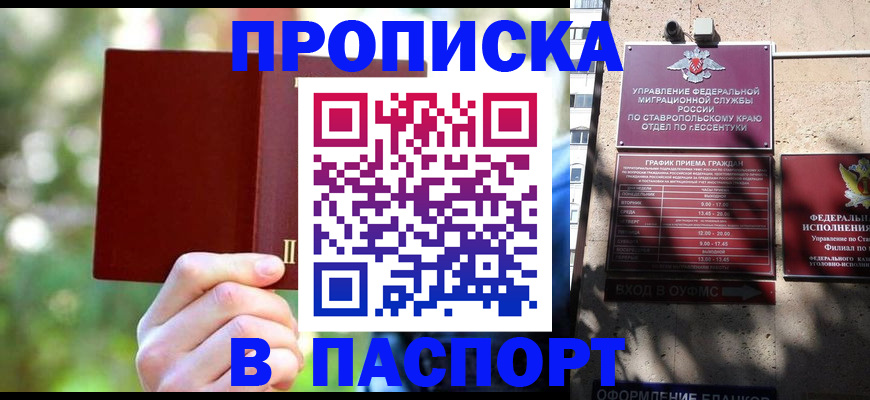 временная регистрация надежно в Нижневартовске